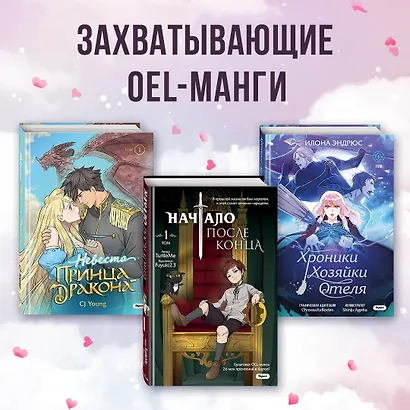 Офис богов. Том 1 (Office gods). OEL-манга - фото 6