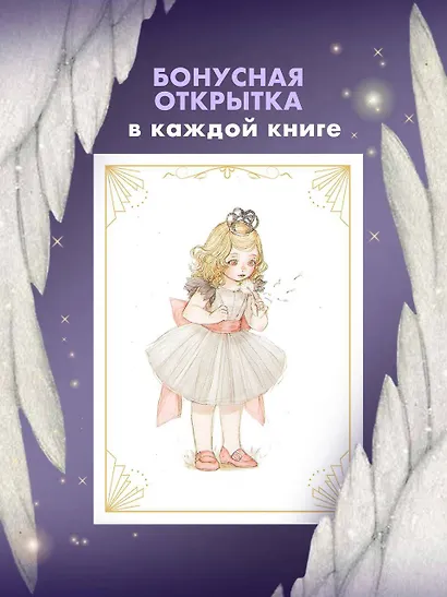 Черный лебедь, ставшая матерью принцессы-лебедя. Том 1 - фото 9