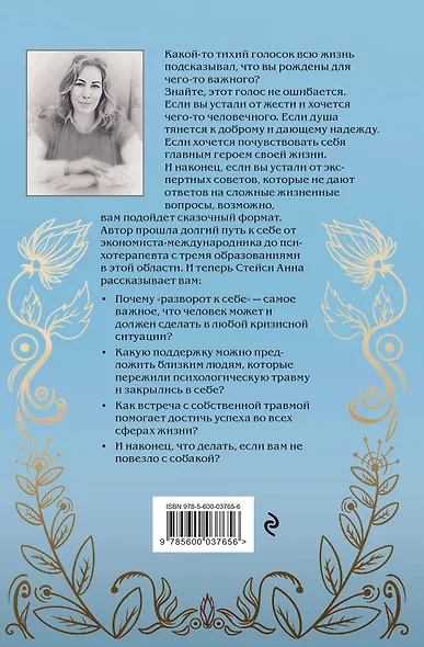 Лучшая девочка на свете. Сказки для взрослых - фото 2