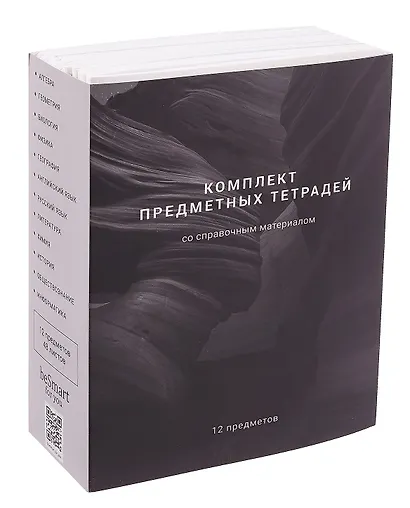 Тетради 48 листов 12 штук "Dune" - фото 1