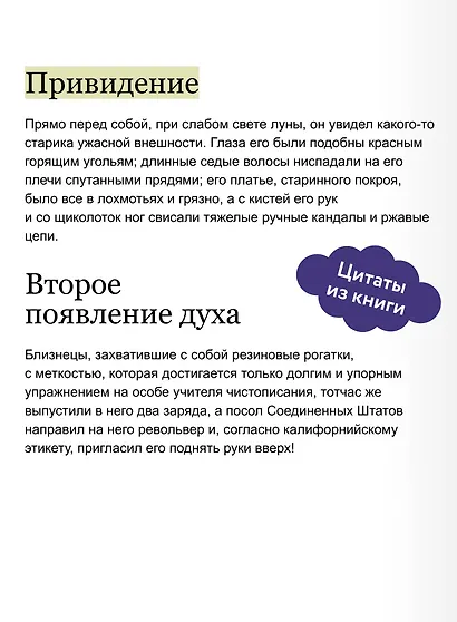 Кентервильское привидение. Вечные истории. Young Adult - фото 7