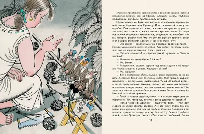 Сказки - фото 11