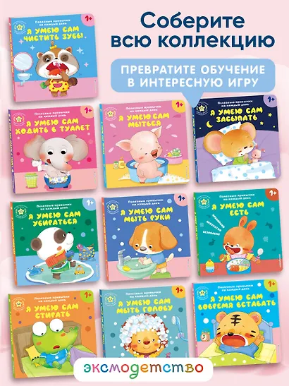 Я умею сам убираться - фото 10