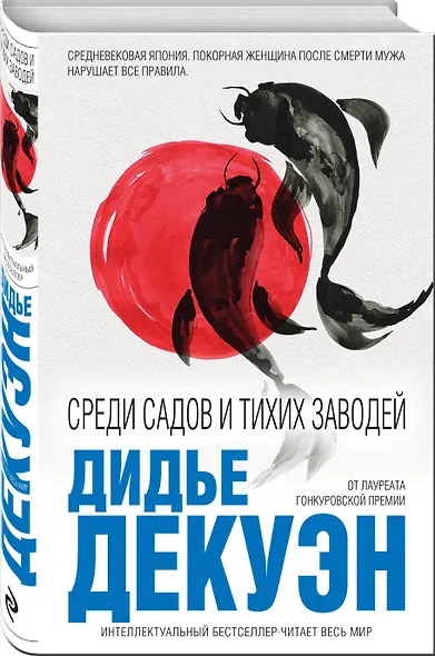 Среди садов и тихих заводей - фото 3