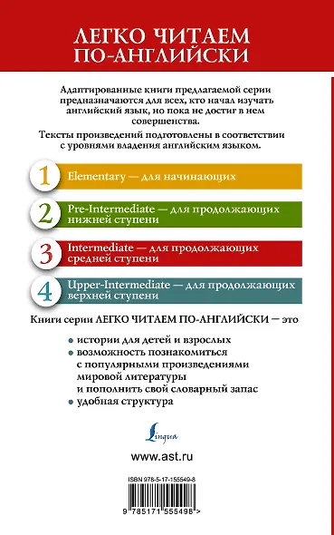 Эмма = Emma. Уровень 3 - фото 2