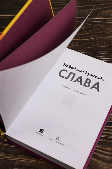 Слава - фото 10