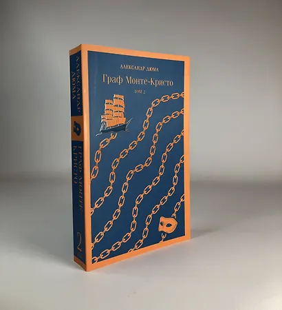 Граф Монте-Кристо. Том 1. Том 2 (комплект из 2 книг) - фото 13