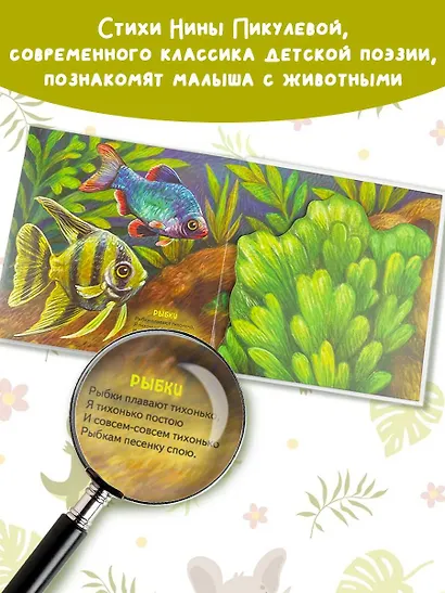 Домашние животные - фото 7