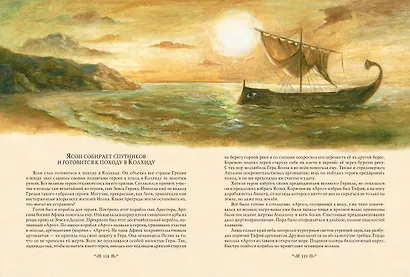 Мифы Древней Греции - фото 14