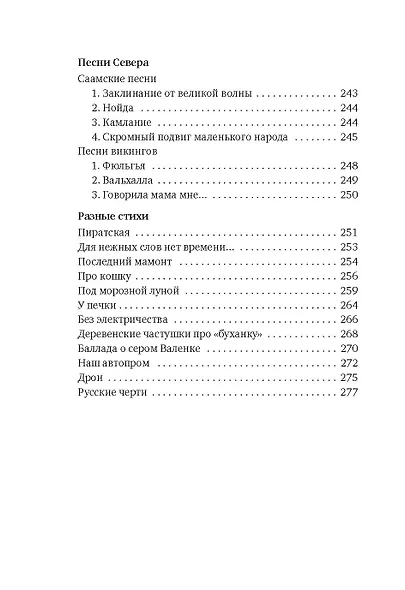 Гусли, звените... - фото 13