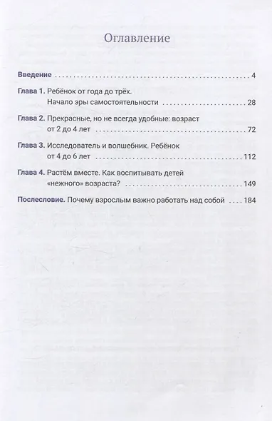 Атлас эмоций дошкольника - фото 3