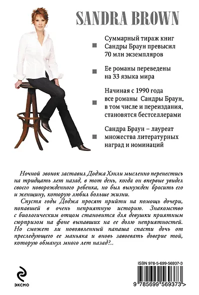 Трудный клиент - фото 2