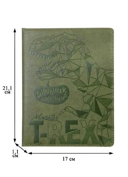 Дневник школьный Феникс+, "Динозавр" - фото 2