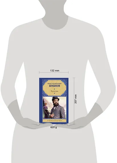 Угрюм-река - фото 3