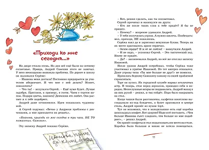 Красавица 5 "В" - фото 6