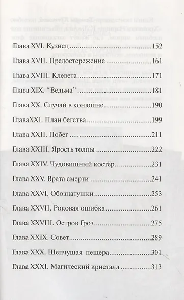 Лунный рыцарь - фото 4