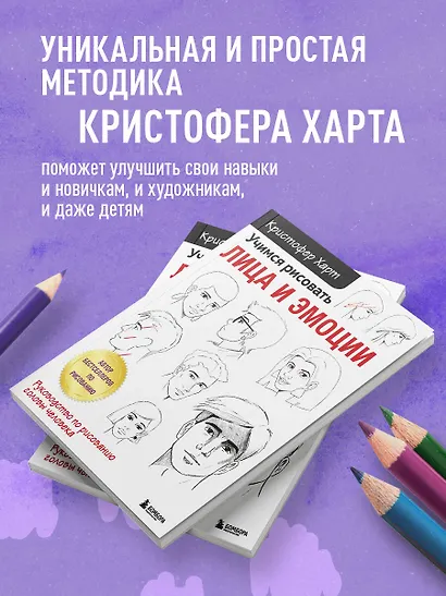 Учимся рисовать лица и эмоции. Руководство по рисованию головы человека - фото 7