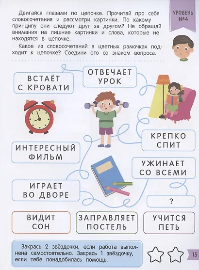 Чтение + мышление - фото 4