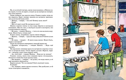 Мишкина каша - фото 8