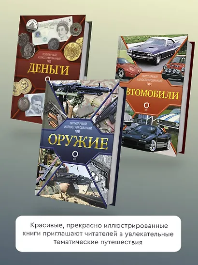 Ножи мира. Популярный иллюстрированный гид - фото 6