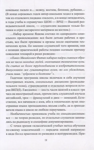 Атомная бомба Анатолия Яцкова - фото 6