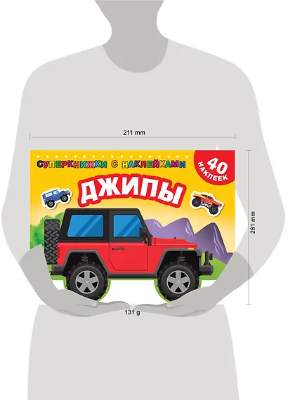 Джипы - фото 4