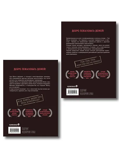 Комплект Sweet Home. Милый дом. Том 3+4 - фото 2