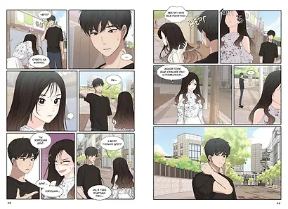 Краш на всю жизнь. Том 2 (Crush of a Lifetime). Манхва - фото 13