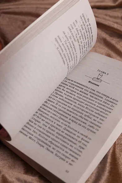 Тренд на сближение - фото 11