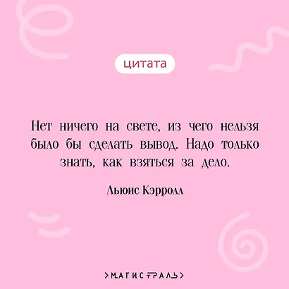 Алиса в Стране чудес. Алиса в Зазеркалье. - фото 7