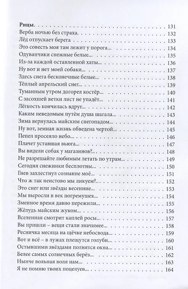 Давай от счастья отдохнем - фото 6