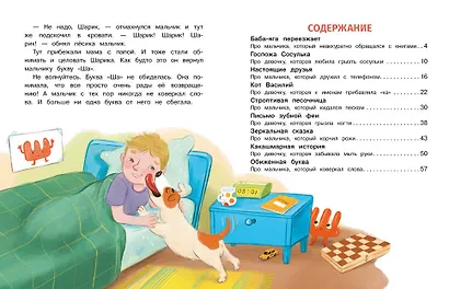 Заразные привычки - фото 6