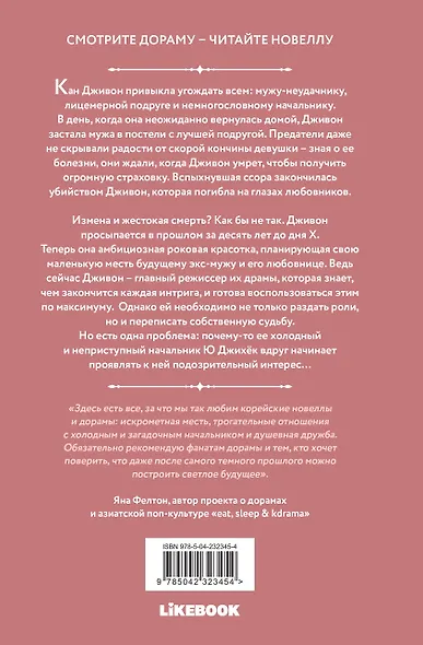 Выходи замуж за моего мужа. Том 1 - фото 2