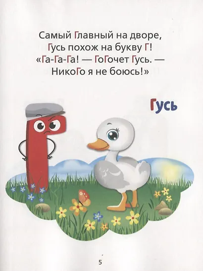 Пушистая Азбука - фото 5