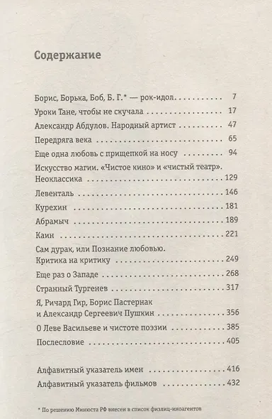 Слово за слово: записки конформиста. В 3 книгах Книга 3 - фото 3