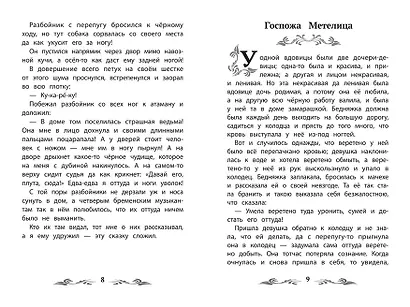 Бременские музыканты: сказки - фото 10