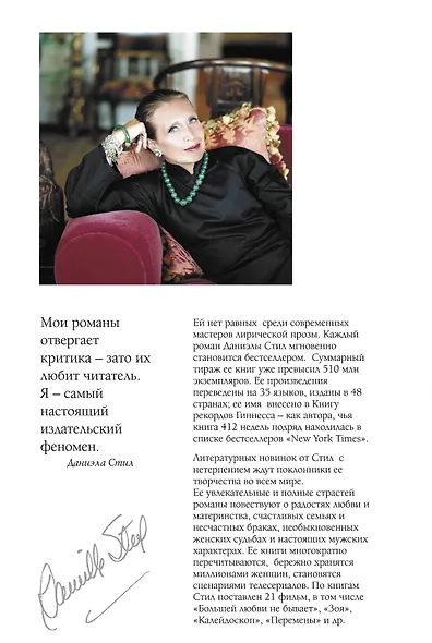 НеВозможно - фото 2