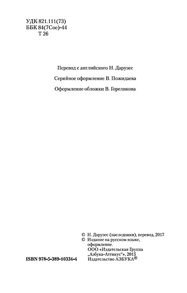 Приключения Гекльберри Финна - фото 8