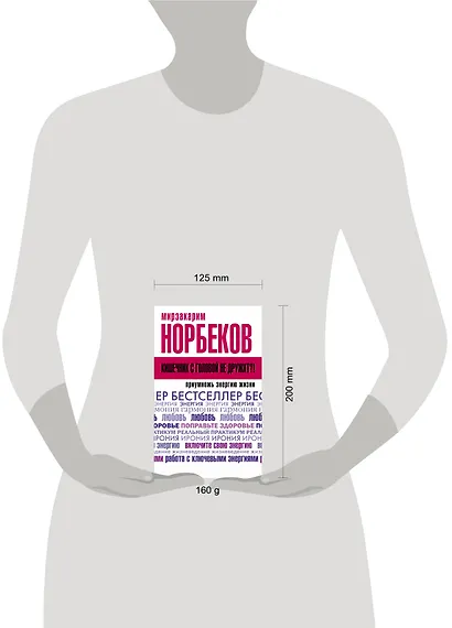 Кишечник с головой не дружит?! Приумножь энергию жизни - фото 3