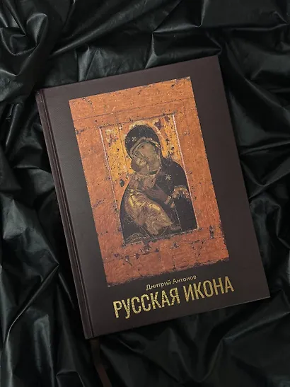 Русская икона - фото 4