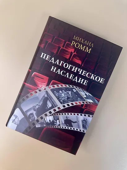 Педагогическое наследие - фото 10
