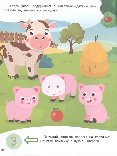Ферма: книжка с наклейками - фото 4