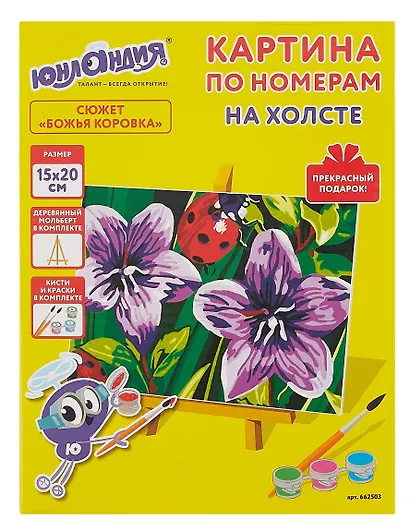 Картина по номерам 15х20 см, "Божья коровка" - фото 2