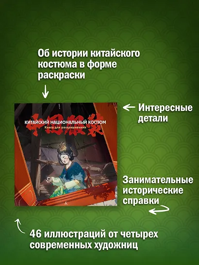 Китайский национальный костюм - фото 4