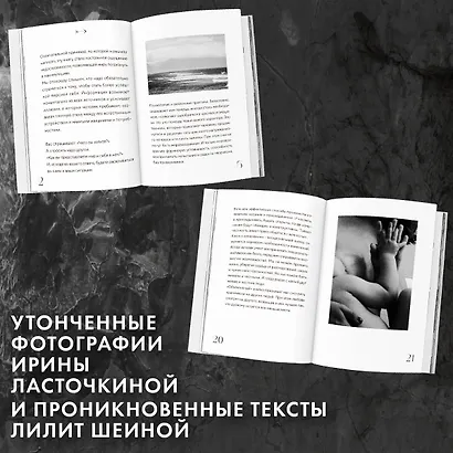 Любовь. Книга о главной способности человека + колода метафорических карт - фото 6