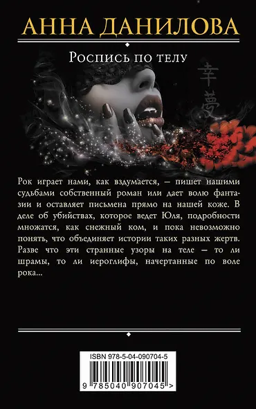 Роспись по телу - фото 2