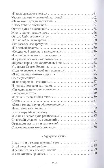 Геном неизбежности - фото 4