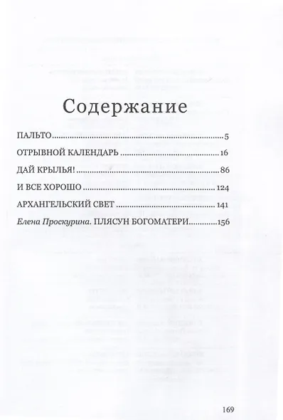 Архангельский свет - фото 2