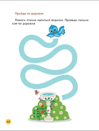 Простые упражнения для малышей от 1 года - фото 7