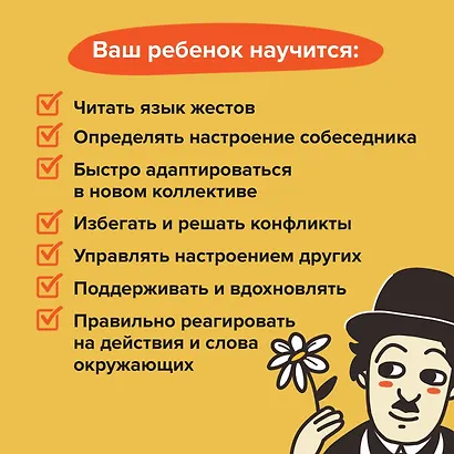 Игра-головоломка BRAINY TRAINY УМ462 Эмоциональный интеллект - фото 14